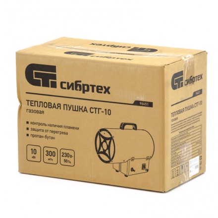 Газовая тепловая пушка СТГ-10, 10 кВт, 300 м3/ч, пропан-бутан Сибртех 96451 купить в Нефтеюганске