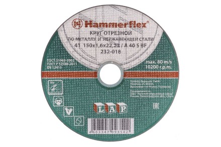 Круг отрезной HAMMER 150х1.6х22 упак. 25 шт. купить в Нефтеюганске