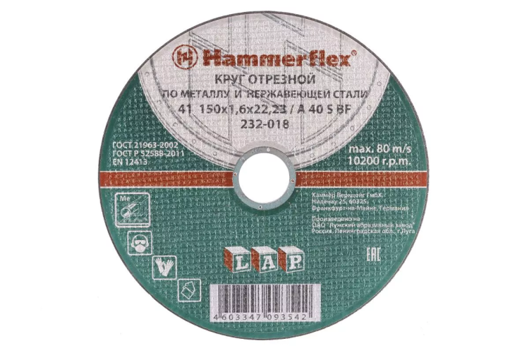 Круг отрезной HAMMER 150х1.6х22 упак. 25 шт. купить в Нефтеюганске