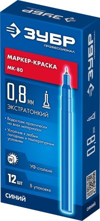 ЗУБР МК-80 синий, 0.8 мм маркер-краска (06324-7) купить в Нефтеюганске