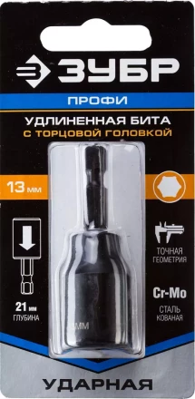 ЗУБР 13 мм, 60 мм, удлиненная, ударная бита с торцевой головкой, Профессионал (26377-13) купить в Нефтеюганске