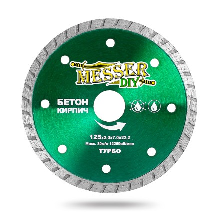 Алмазный турбо диск MESSER-DIY диаметр 125 мм для резки бетона и кирпича купить в Нефтеюганске