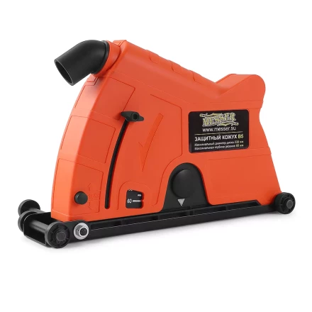 Защитный кожух MESSER тип В5 для УШМ. Диаметр 230 мм. купить в Нефтеюганске