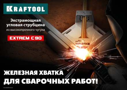 Струбцина угловая для сварочных работ 32201 купить в Нефтеюганске