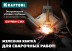 Струбцина угловая для сварочных работ 32201 купить в Нефтеюганске