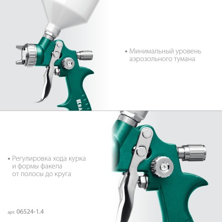 Пневматический краскопульт с верхним бачком 06524-1.4 купить в Нефтеюганске
