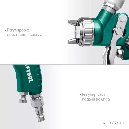 Пневматический краскопульт с верхним бачком 06524-1.4 купить в Нефтеюганске