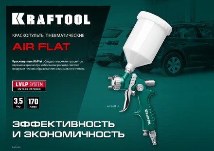 Пневматический краскопульт с верхним бачком 06524-1.4 купить в Нефтеюганске
