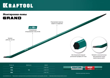 Лом монтажный шестигранный 21807-90 купить в Нефтеюганске