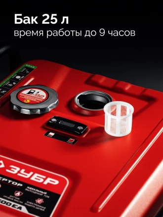 ЗУБР 7500 Вт, инверторный генератор с электростартером и розеткой АВР (СБИ-7500ЕА) купить в Нефтеюганске