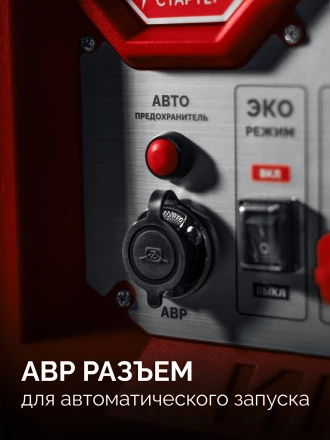 ЗУБР 7500 Вт, инверторный генератор с электростартером и розеткой АВР (СБИ-7500ЕА) купить в Нефтеюганске