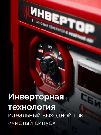 ЗУБР 7500 Вт, инверторный генератор с электростартером и розеткой АВР (СБИ-7500ЕА) купить в Нефтеюганске