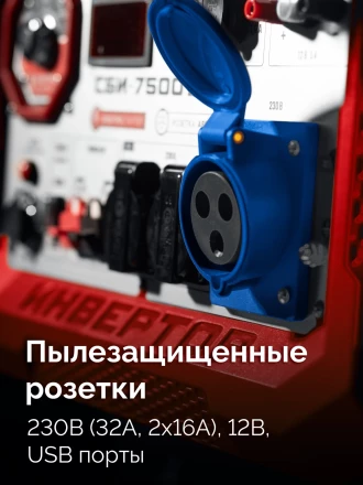 ЗУБР 7500 Вт, инверторный генератор с электростартером и розеткой АВР (СБИ-7500ЕА) купить в Нефтеюганске