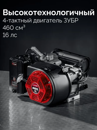 ЗУБР 7500 Вт, инверторный генератор с электростартером и розеткой АВР (СБИ-7500ЕА) купить в Нефтеюганске