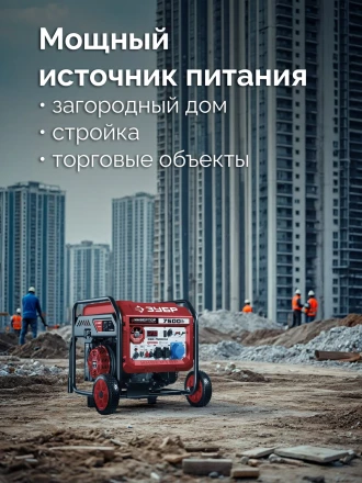 ЗУБР 7500 Вт, инверторный генератор с электростартером и розеткой АВР (СБИ-7500ЕА) купить в Нефтеюганске