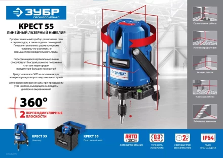 Нивелир лазерный линейный Крест-55 в кейсе серия ПРОФЕССИОНАЛ купить в Нефтеюганске