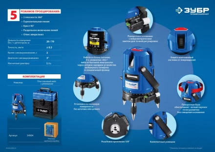Нивелир лазерный линейный Крест-55 в кейсе серия ПРОФЕССИОНАЛ купить в Нефтеюганске
