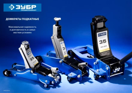 Домкраты подкатные гидравлические модель Т-55 серия ПРОФЕССИОНАЛ купить в Нефтеюганске