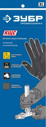 Перчатки латексные сантехнические серия МАСТЕР купить в Нефтеюганске