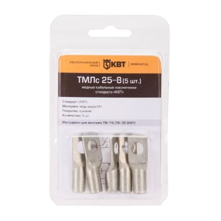 Наконечник кабельный КВТ ТМЛс 25–8 (5 шт) (78774) купить в Нефтеюганске