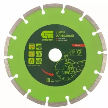 Диск алмазный отрезной сегментный, 180 х 22,2 мм, сухая резка  СИБРТЕХ 731037 купить в Нефтеюганске