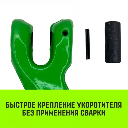 Укоротитель цепной клешневой HITCH 6-Т8 кл 1.2 Т (SZ071219) купить в Нефтеюганске