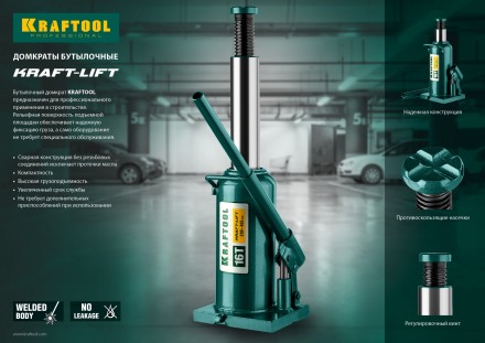 Домкрат гидравлический бутылочный &quot;Kraft-Lift&quot;, сварной, 4т, 206-393мм, KRAFTOOL 43462-4 43462-4_z01 купить в Нефтеюганске