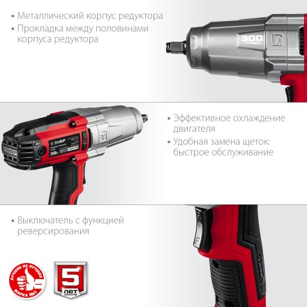 ЗУБР 300 Н·м, 350 Вт, ударный гайковерт (ГС-300) купить в Нефтеюганске