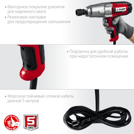 ЗУБР 300 Н·м, 350 Вт, ударный гайковерт (ГС-300) купить в Нефтеюганске