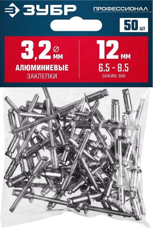 ЗУБР 3.2 x 12 мм, 50 шт, алюминиевые заклепки, Профессионал (313106-32-12) купить в Нефтеюганске