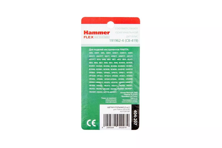 Щетки угольные HAMMER (2 шт.) для MAKITA (CB-419) A.S. купить в Нефтеюганске