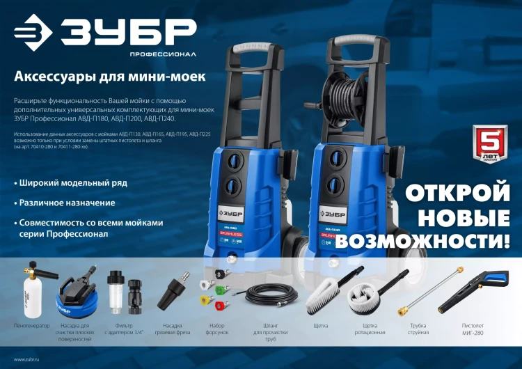 ЗУБР для пистолета МИГ-280, угловая насадка (70408-280) купить в Нефтеюганске