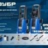 ЗУБР для пистолета МИГ-280, угловая насадка (70408-280) купить в Нефтеюганске