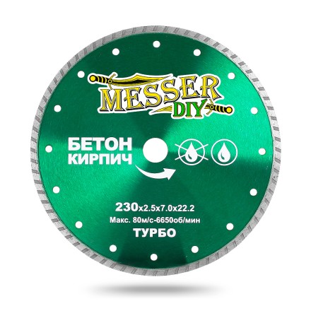 Алмазный турбо диск MESSER-DIY диаметр  230 мм для резки бетона и кирпича купить в Нефтеюганске