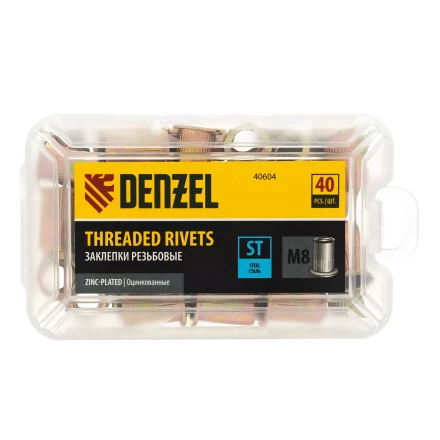 Заклепки резьбовые, стальные, оцинкованные, М8, пластиковый кейс, 40 шт. Denzel 40604 купить в Нефтеюганске