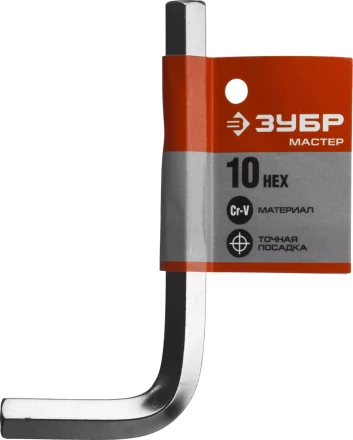 Ключ имбусовый ЗУБР &quot;МАСТЕР&quot;, хромованадиевая сталь, хромированное покрытие, 10мм 27453-10 купить в Нефтеюганске