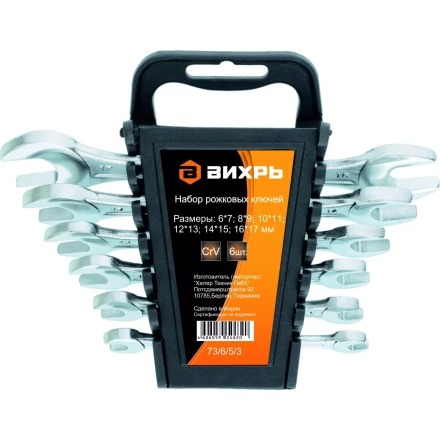 Набор рожковых ключей 6 штук 6-17мм Вихрь купить в Нефтеюганске