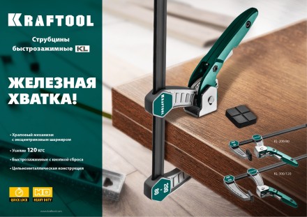 Струбцина KL-xx тип F, быстрозажимная 32019-080-200 купить в Нефтеюганске