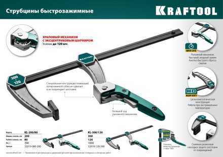 Струбцина KL-xx тип F, быстрозажимная 32019-080-200 купить в Нефтеюганске