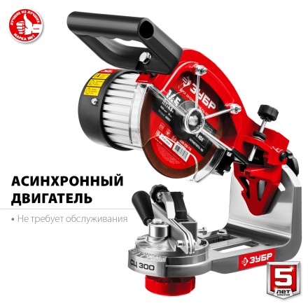 Станок заточной для пильных цепей СЦ-300 серия МАСТЕР купить в Нефтеюганске