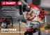 Станок заточной для пильных цепей СЦ-300 серия МАСТЕР купить в Нефтеюганске