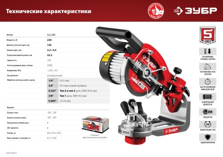 Станок заточной для пильных цепей СЦ-300 серия МАСТЕР купить в Нефтеюганске