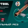 Труборез KRAFTOOL для труб из цветных металлов 23483 купить в Нефтеюганске
