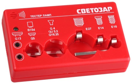 Тестер ламп СВЕТОЗАР для цоколей: G13, G5, G4, G5.3, G6.35, B15d, E27, E14, E10, звуковой сигнал SV-44900 купить в Нефтеюганске