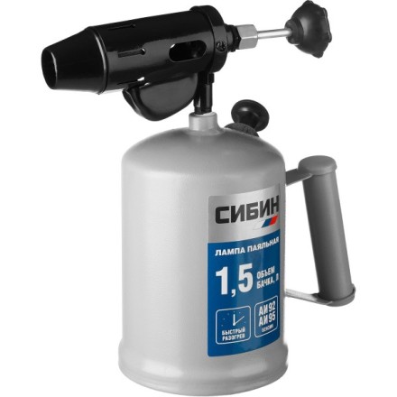 СИБИН. Лампа паяльная, стальная, 1,5 л 40670 купить в Нефтеюганске