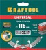 Диск алмазный отрезной для УШМ UNIVERSAL 36680-115 купить в Нефтеюганске