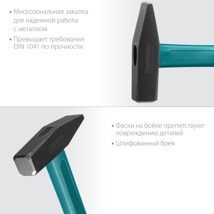 Молоток слесарный с фиберглассовой рукояткой 2007-03 купить в Нефтеюганске