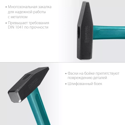 Молоток слесарный с фиберглассовой рукояткой 2007-03 купить в Нефтеюганске