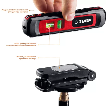 Уровень лазерный ТЛ-8 точка + линия подставка-штатив серия МАСТЕР купить в Нефтеюганске