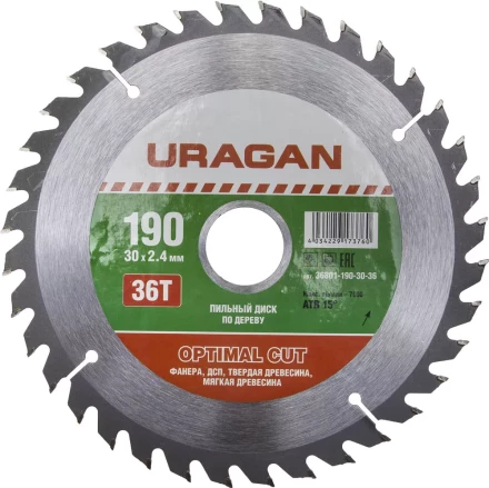 Диск пильный &quot;Optimal cut&quot; по дереву, 190х30мм, 36Т, URAGAN 36801-190-30-36 купить в Нефтеюганске